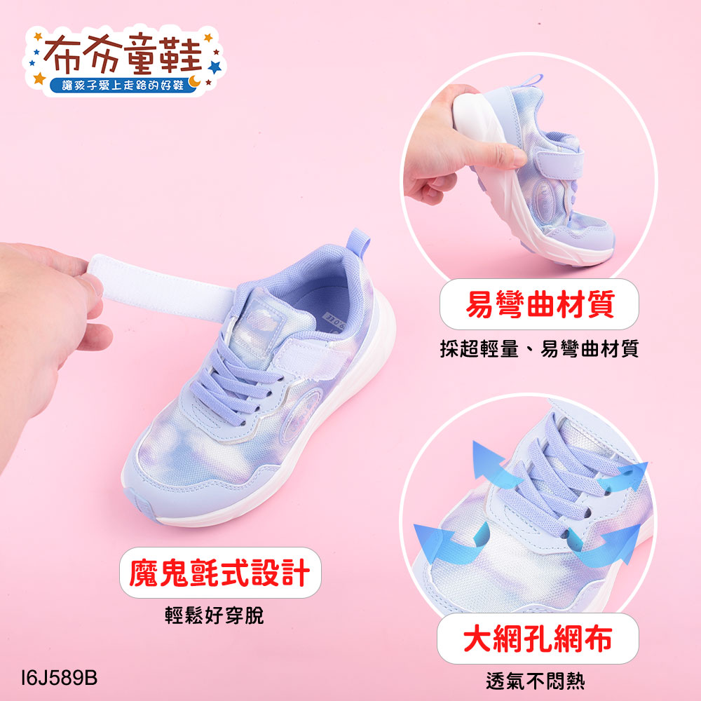 Moonstar日本月星LUVRUSH輕量水彩藍色大童機能運動鞋